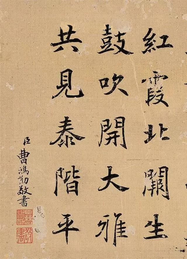 清光绪状元 曹鸿勋楷书镜心