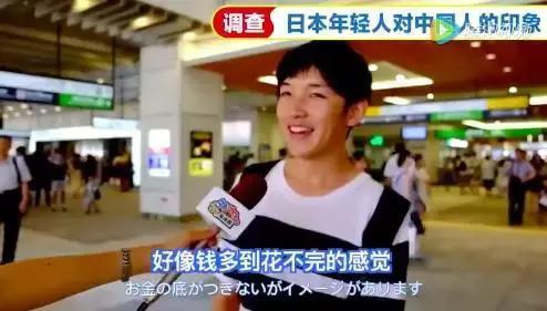 直击：日本人如何看待中国游客？偏见还是事实？