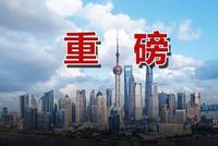 国务院重磅发文!银行、保险对外开放大招来了