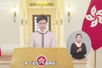 林郑月娥发表2019年施政报告