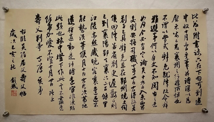 为了12届国展,小伙疯狂临摹,终以潇洒的行书入展|书法|俞斌|作品|米芾|作者_新浪新闻