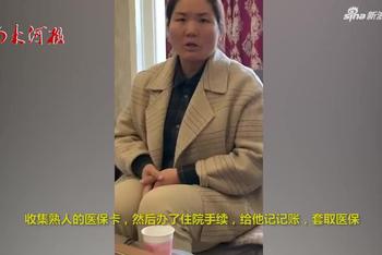 郑州女子实名举报单位套取医保