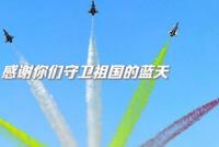 60秒精华瞬间!这不是特效这是人民空军