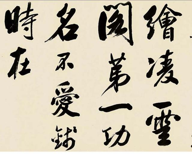 王觐光(清) 行书诗三首 手卷 纸本_新浪新闻