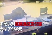 花950元在二手平台买篮球鞋 小伙收到一盒饼干