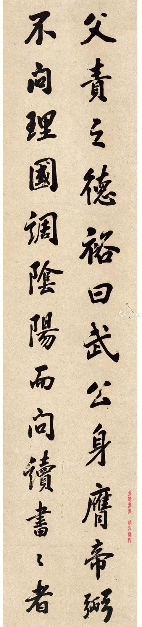 光绪进士，江希曾行书节录《北梦琐言.李德裕》四屏