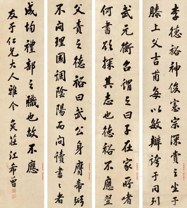 光绪进士，江希曾行书节录《北梦琐言.李德裕》四屏