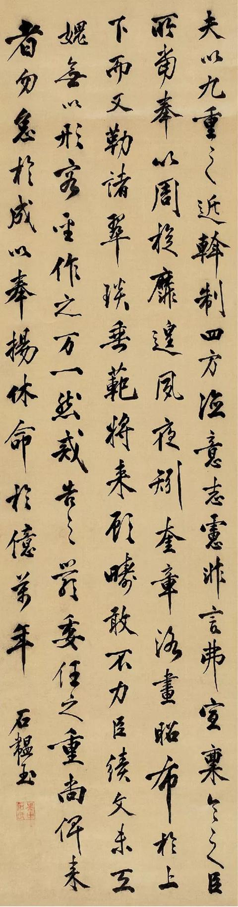 石韫玉 行书文论 立轴 水墨绫本|石韫玉|扬休|按察使_新浪新闻