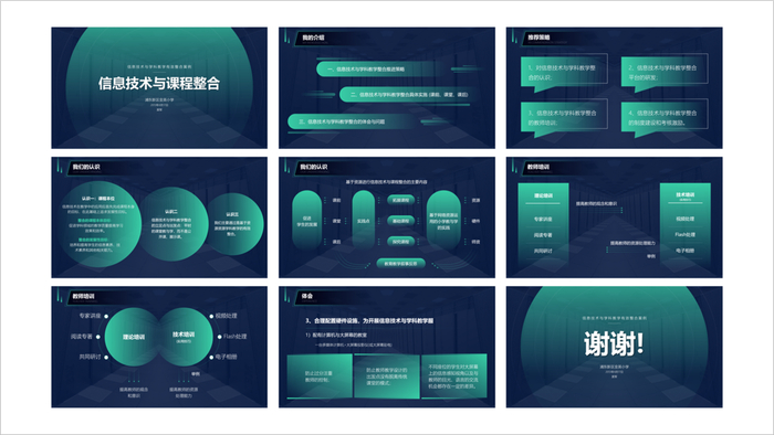 想将一份PPT美化设计的精美一点,其实没那么难,不信看一下!|页面|排版|案例_新浪新闻