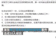 视频|美的置业回应停车场垮塌：全力做好善后