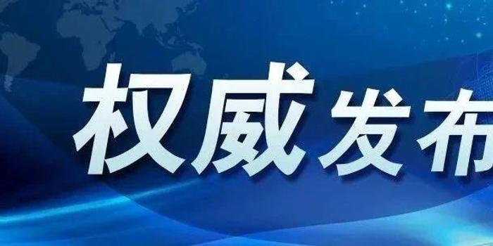 河南伊川农商银行原党委书记董事长康凤立被查