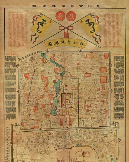 老地图:大清朝中晚期的北京城地图(七幅)