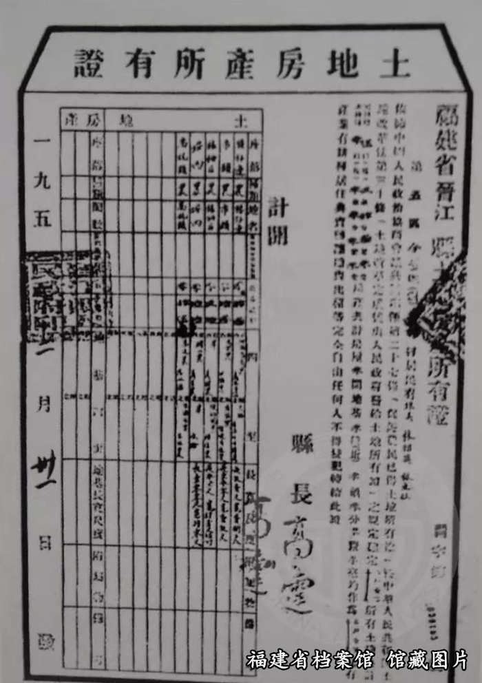 “耕者有其田”不再是梦想!|土改|土地改革|工作队|福建省|泉州市_新浪新闻