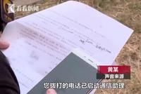 承诺保过示范性高中 补课老师收25万后却失联