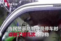 面包车高速"摇晃"行驶 民警打开车门一看惊呆了