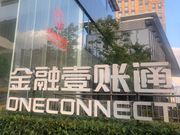 金融壹账通赴美上市 区块链热潮下再造科技股神话？