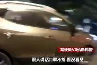 女司机称"闯红灯非自愿" 在直播间公然辱骂交警