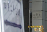 央视专访贺一诚:澳门要做好统一大业的样板