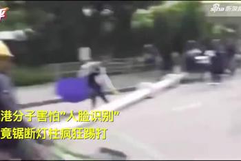 香港这些暴徒怕是五岁的智商?