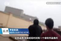 人贩子梅姨画像作者回应造假:熟人称九成相似