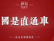 图解创新经济论坛：比尔盖茨杨元庆等中外企业家发言
