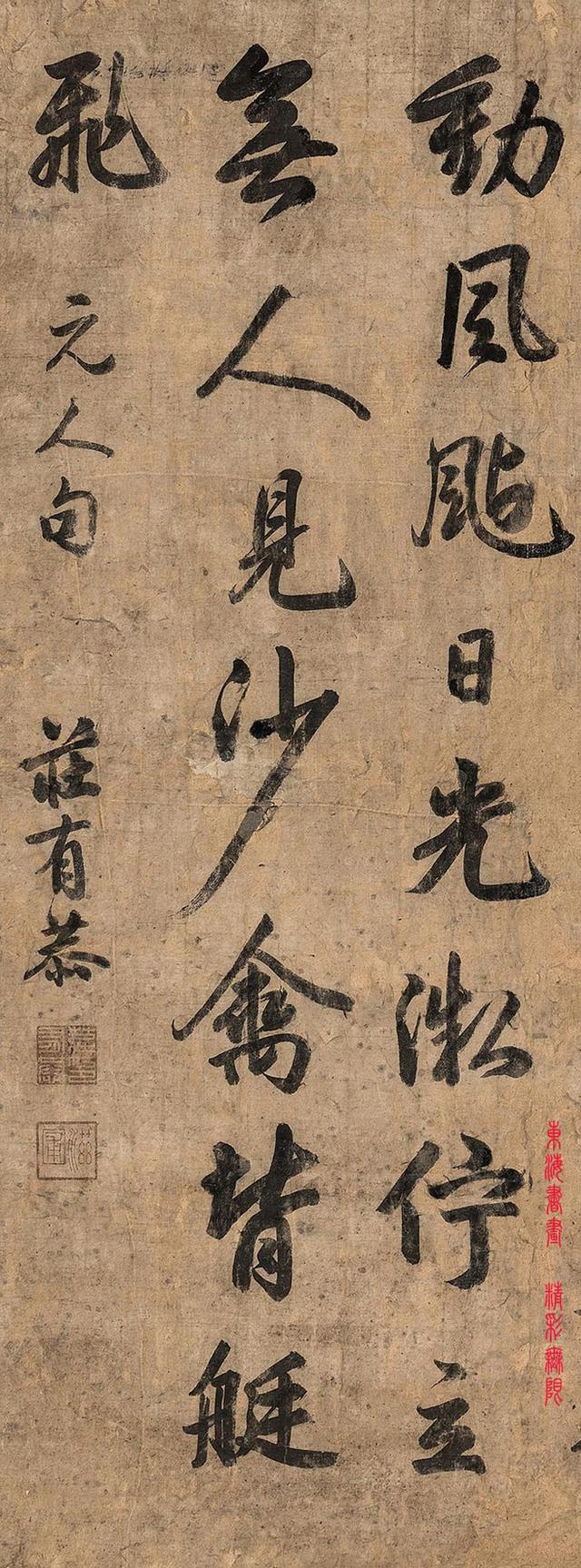 庄有恭行书元代李孝光《绿水》诗,立轴|绿水|庄有恭|乾隆_新浪新闻
