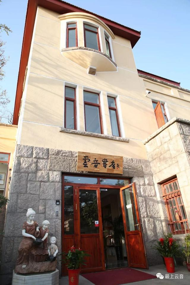 "最上云音"周叔迦故居感受青岛依山书屋望海民宿