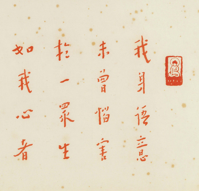 弘一大师《录华严经语》，脱去畦径，妙造自然