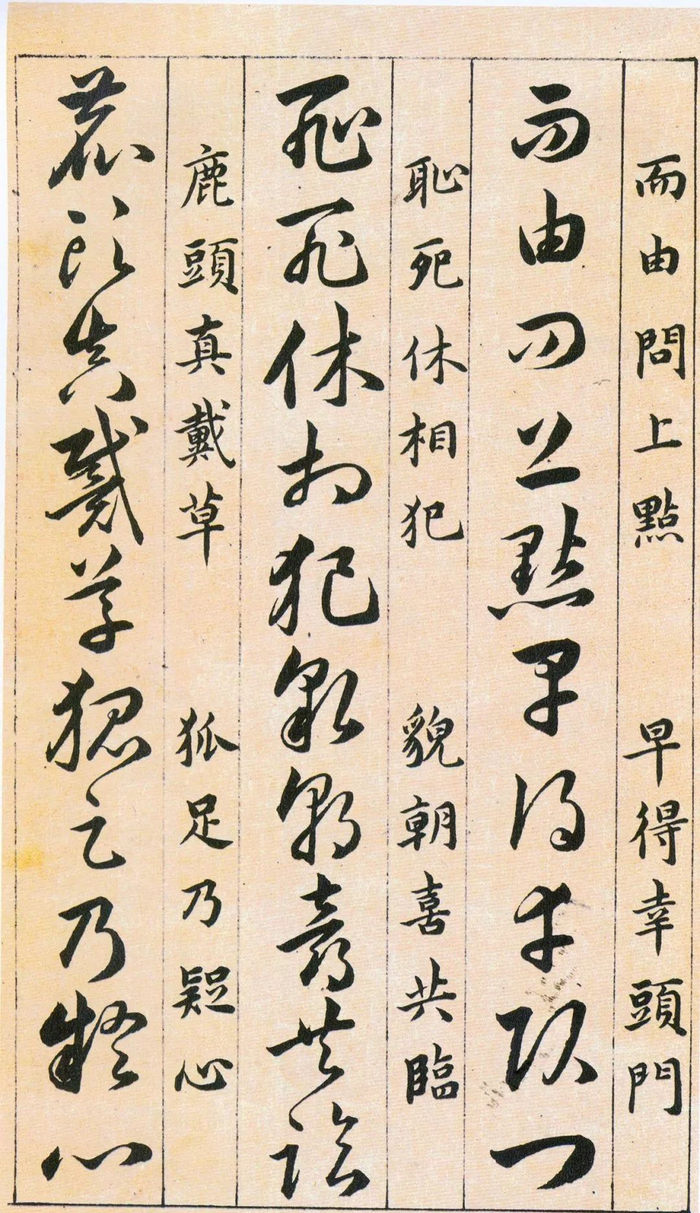 书法宝典《草诀百韵歌》高清墨本,弥足珍贵!|草诀百韵歌|草字|万历_新浪新闻