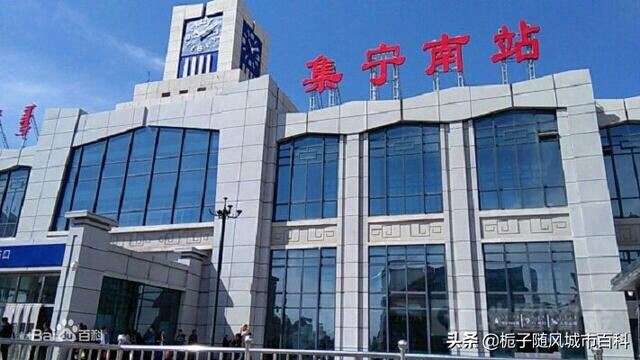 乌兰察布市重要的高铁站——集宁南站