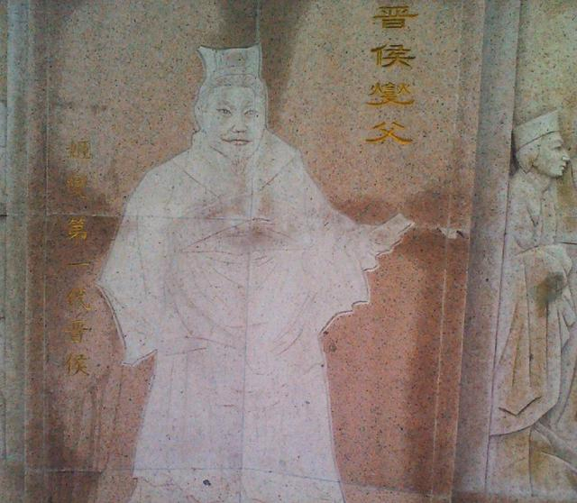 “晋国霸业”之晋国名号的由来——晋侯燮