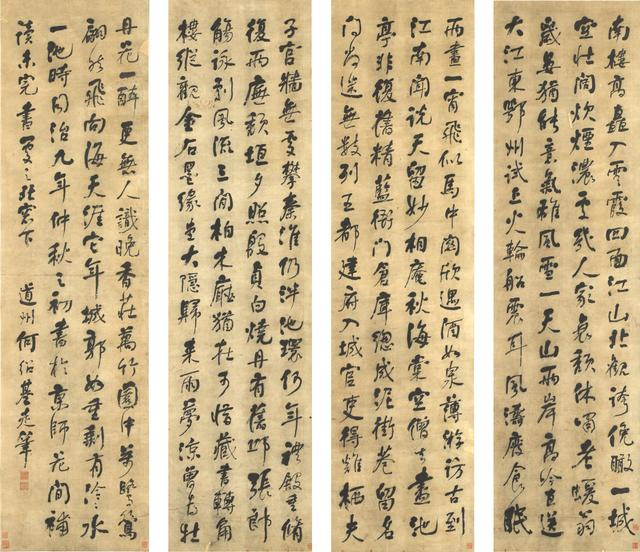 何绍基 1870年 行书《金陵杂述绝句》四首|金陵杂述绝句|何绍基|墨缘堂