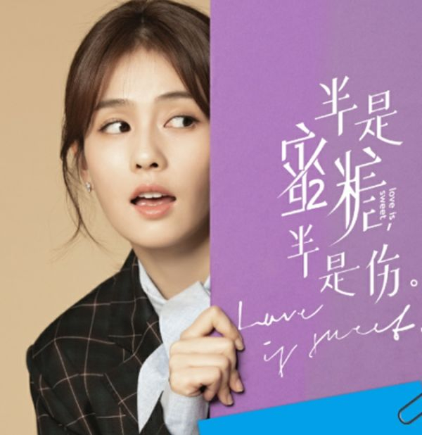 半是蜜糖半是伤官宣剧照罗云熙白鹿cp感超强