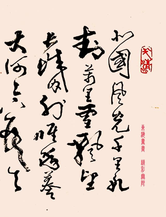 武中奇行草书毛泽东《沁园春 雪》镜心