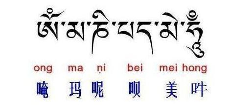 六字大明咒只是一个咒语，为何很多佛不知道，而观世音菩萨却知道