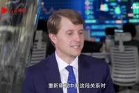 “中国的发展成就是不平凡的” ——访美国前总统尼克松的外孙考克斯
