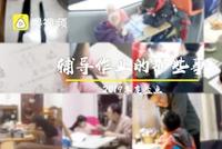 这届孩子太难带 2019大型灾难片式辅导作业合集