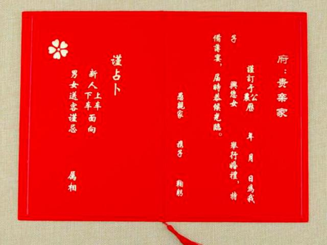 农村的传统婚礼，“三书六礼”后才算成，是哪三书，哪六礼