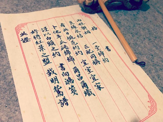 农村的传统婚礼，“三书六礼”后才算成，是哪三书，哪六礼
