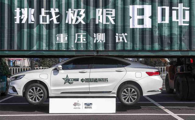 当大山压顶之时它却纹丝不变 吉利博瑞成功挑战8吨重压测试
