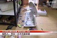 女子遭男友疯狂家暴眼被打肿 还收到死亡威胁