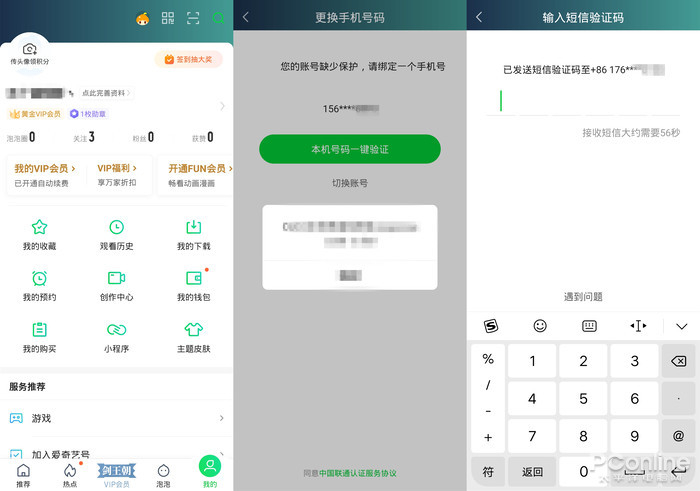 用手机号注册各种app会不会有危险 用手机号注册各种app会不会有危险