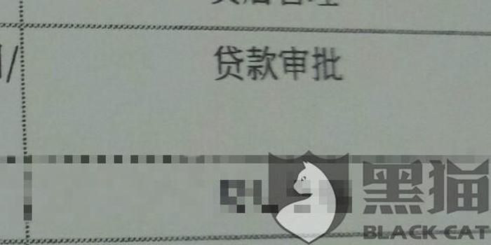 :本人在不知情的情况下被重庆三快小额贷款有
