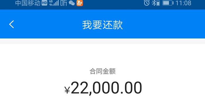 黑猫投诉:借款1万八千,两年利息要还款3万一千