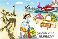 国家发改委:中小学放春秋假有望“提上日程”