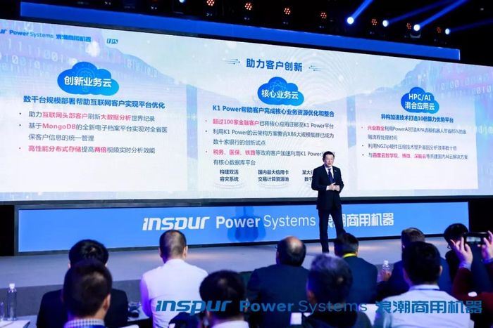 浪潮商用机器:“斗拱”的平衡与厚重__财经头条__新浪财经