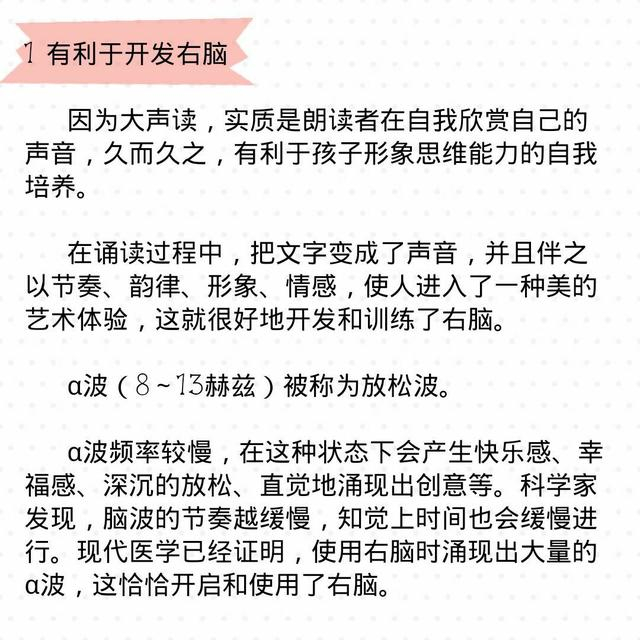 幼儿园老师:大声朗读对孩子的9个好处,让孩子终生受益_新浪新闻