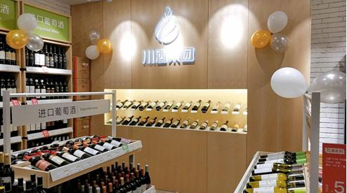 “酒仓”质量服务再升级,川酒集团布局全川放眼全国__财经头条