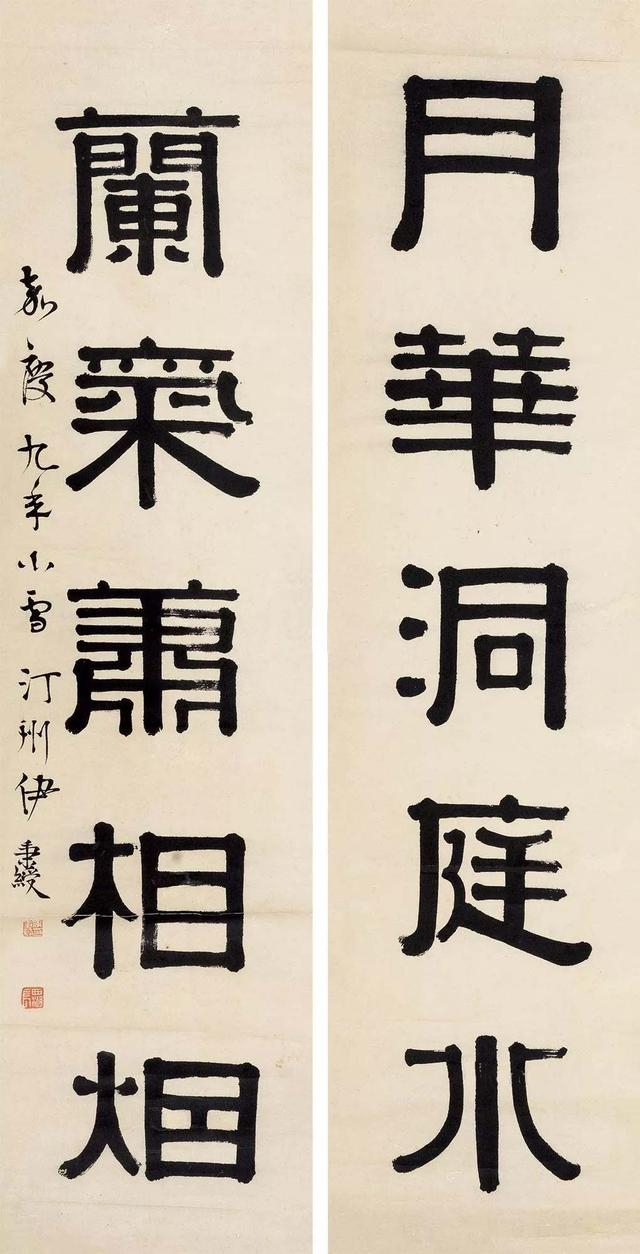 伊秉绶书法《月华洞庭水兰气萧相烟》五言联句