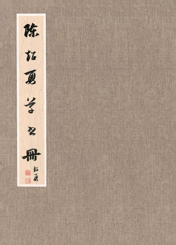 第三届全国册页书法展入展作品高清无水印版大图